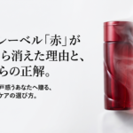 アクアレーベルの赤い化粧水が店頭から消えた理由と、これから選ぶべきスキンケアの正解について解説したスライドの表紙画像です。